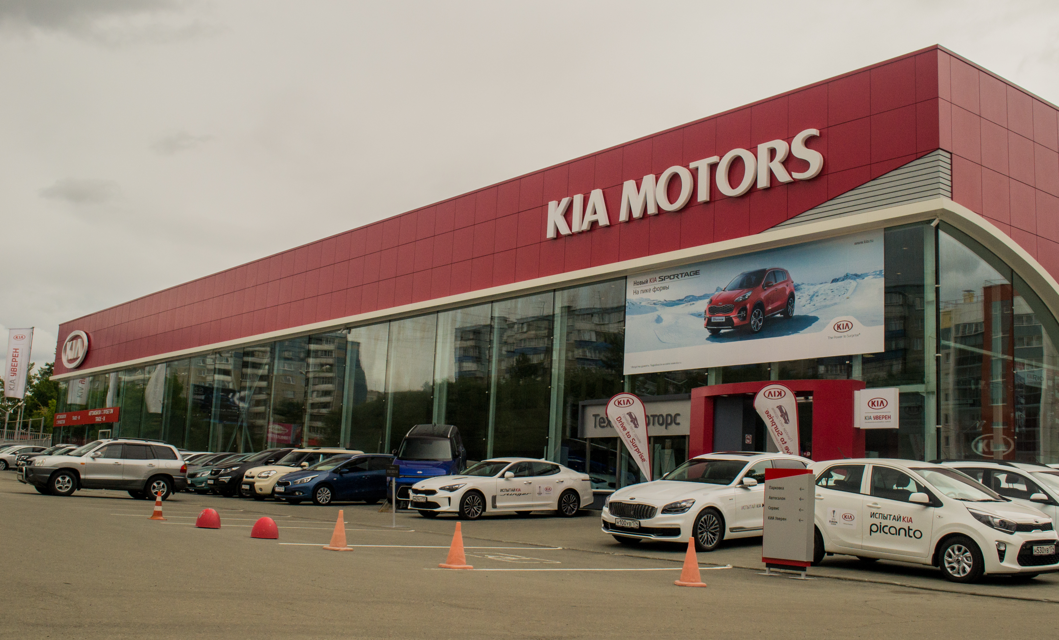 Автосалон Киа Фото Автосалон Киа Фото