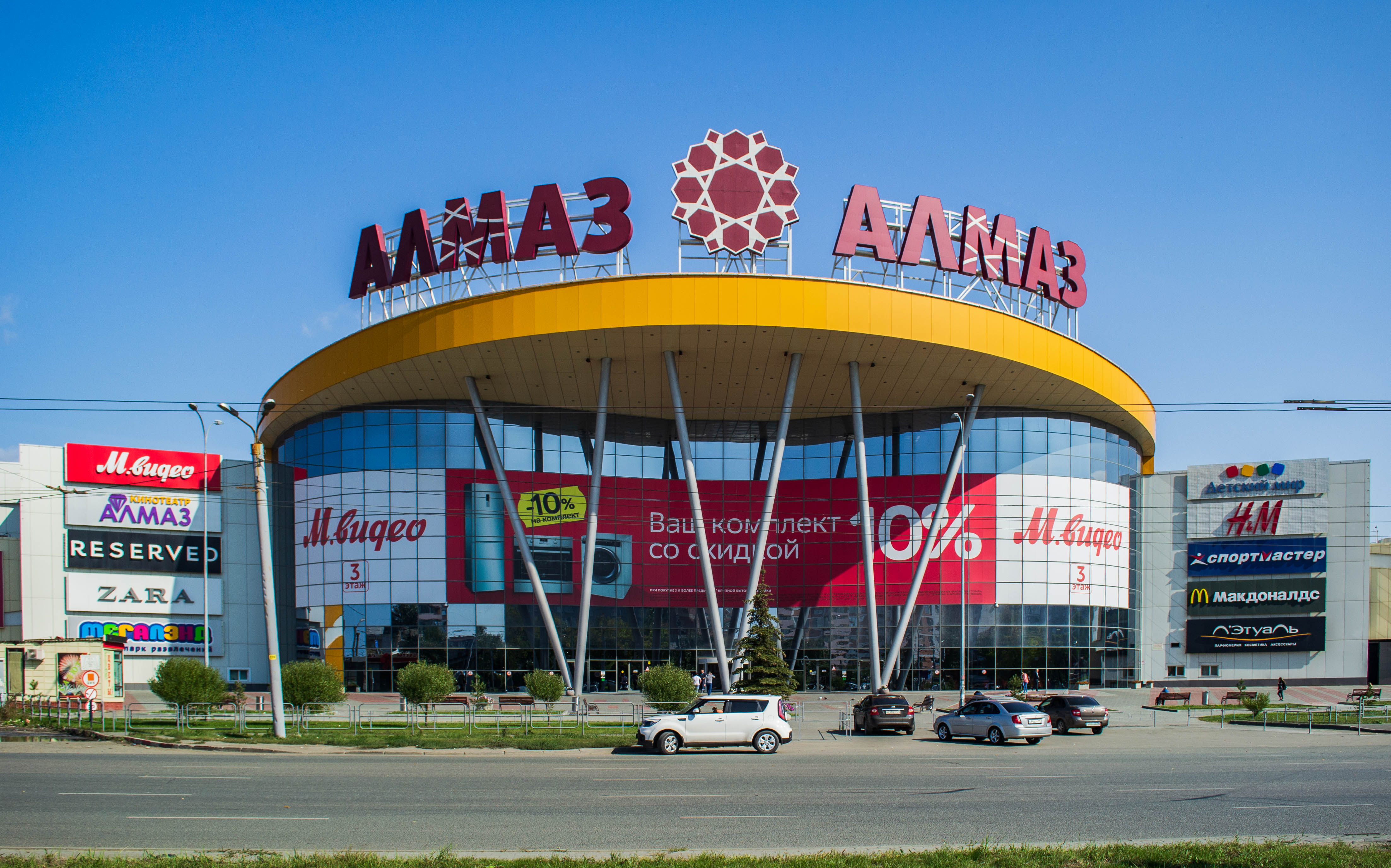 Магазин Алмаз Часы Работы
